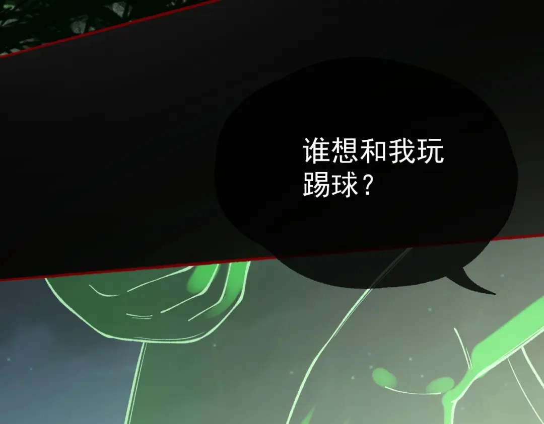 《让你当收尸人，你开局解剖了前女友》第32话 完蛋 我被包围啦 第104页