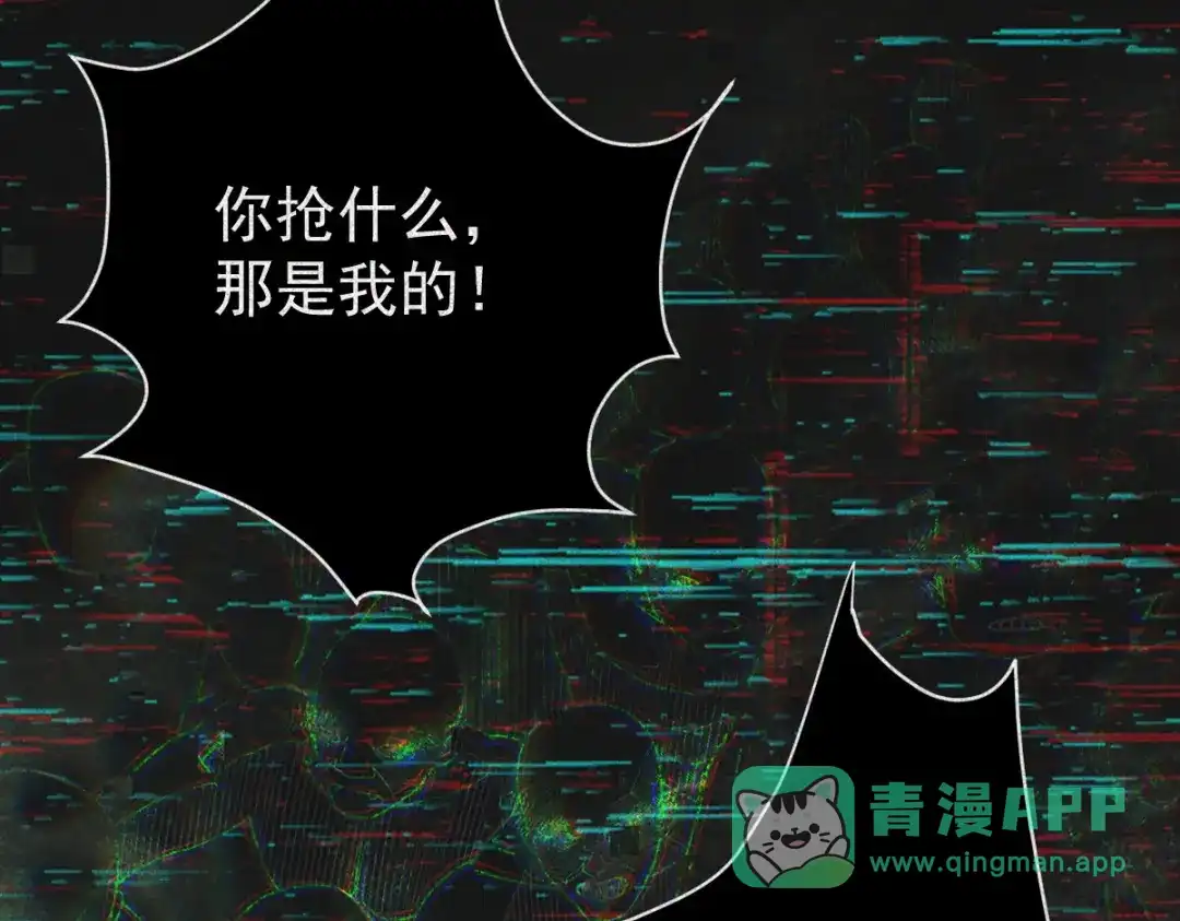 《让你当收尸人，你开局解剖了前女友》第32话 完蛋 我被包围啦 第46页