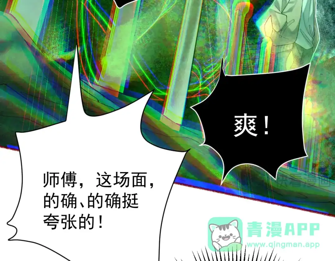 《让你当收尸人，你开局解剖了前女友》第32话 完蛋 我被包围啦 第56页