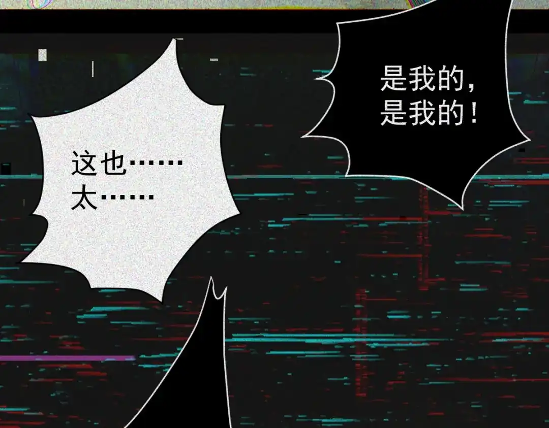 《让你当收尸人，你开局解剖了前女友》第32话 完蛋 我被包围啦 第45页