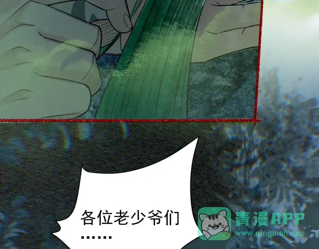 《让你当收尸人，你开局解剖了前女友》第32话 完蛋 我被包围啦 第66页
