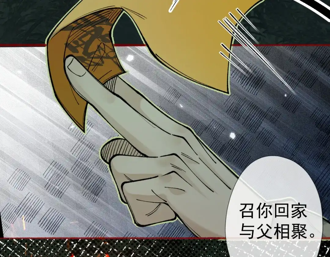 《让你当收尸人，你开局解剖了前女友》第32话 完蛋 我被包围啦 第89页