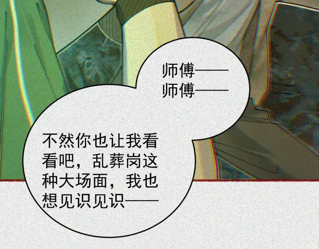 《让你当收尸人，你开局解剖了前女友》第32话 完蛋 我被包围啦 第24页