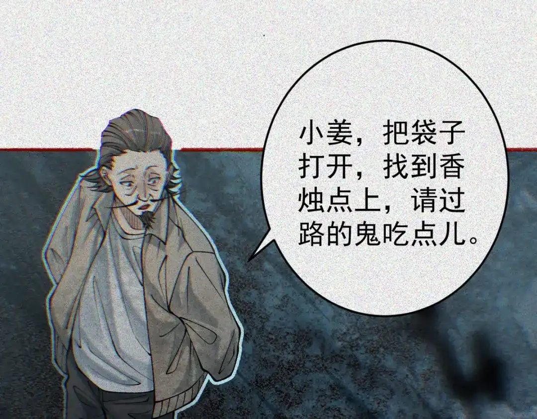 《让你当收尸人，你开局解剖了前女友》第32话 完蛋 我被包围啦 第5页