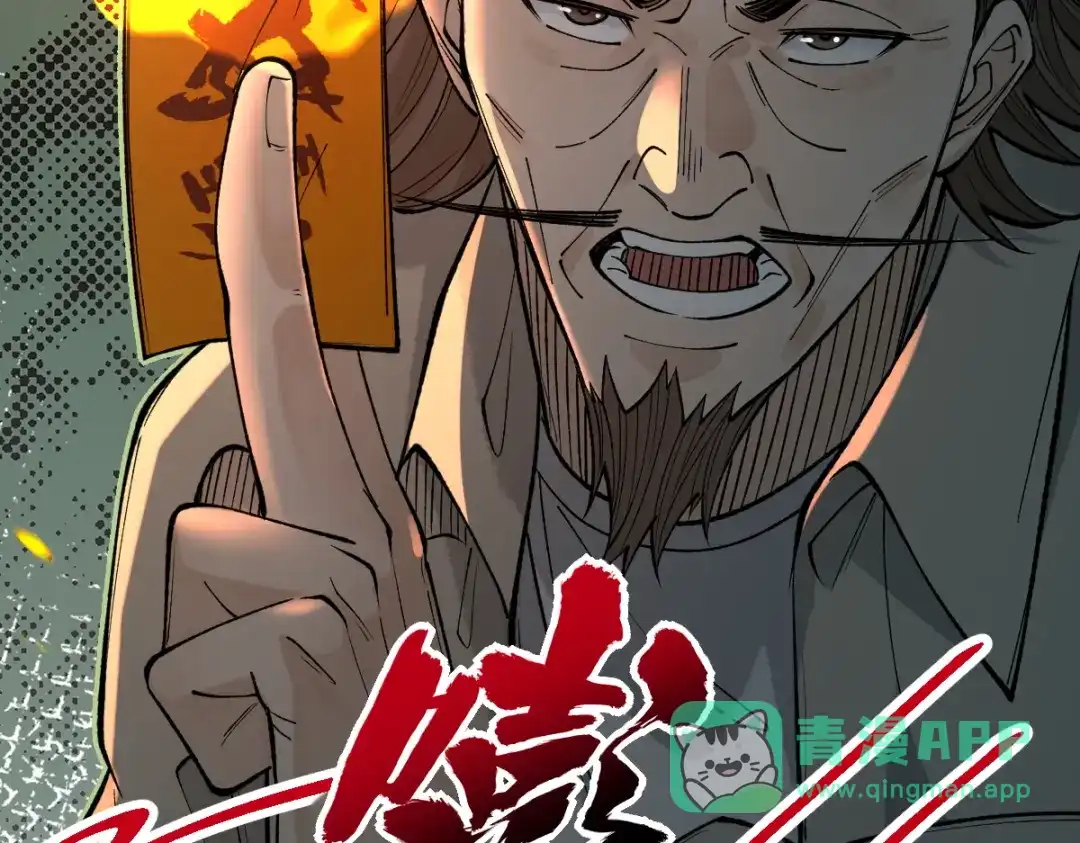 《让你当收尸人，你开局解剖了前女友》第32话 完蛋 我被包围啦 第91页
