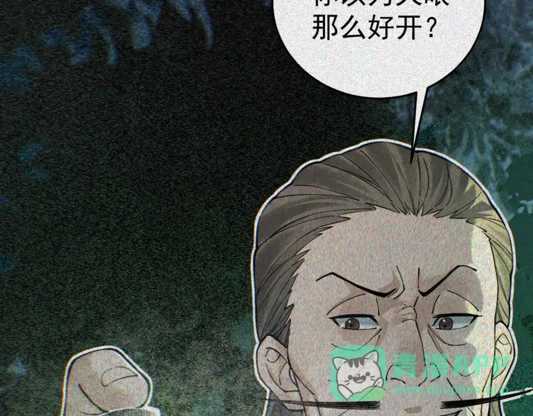 《让你当收尸人，你开局解剖了前女友》第32话 完蛋 我被包围啦 第36页