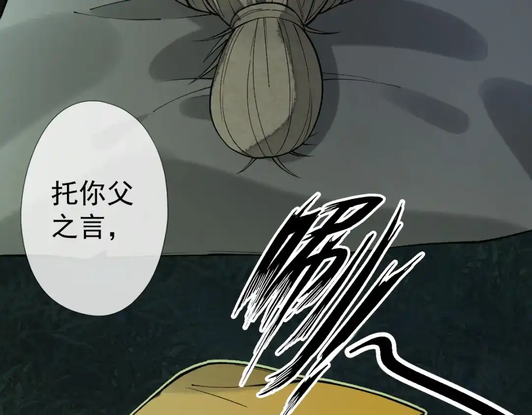 《让你当收尸人，你开局解剖了前女友》第32话 完蛋 我被包围啦 第88页