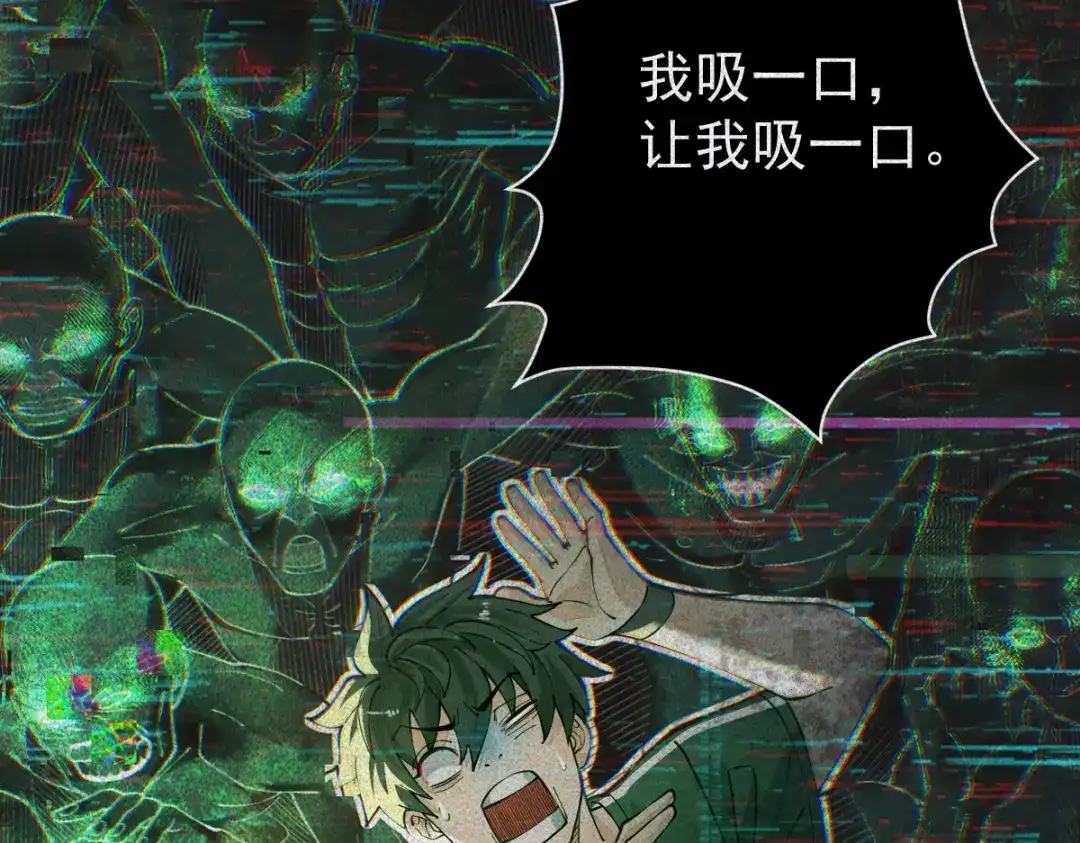 《让你当收尸人，你开局解剖了前女友》第32话 完蛋 我被包围啦 第47页
