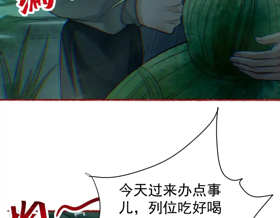 《让你当收尸人，你开局解剖了前女友》第32话 完蛋 我被包围啦 第68页