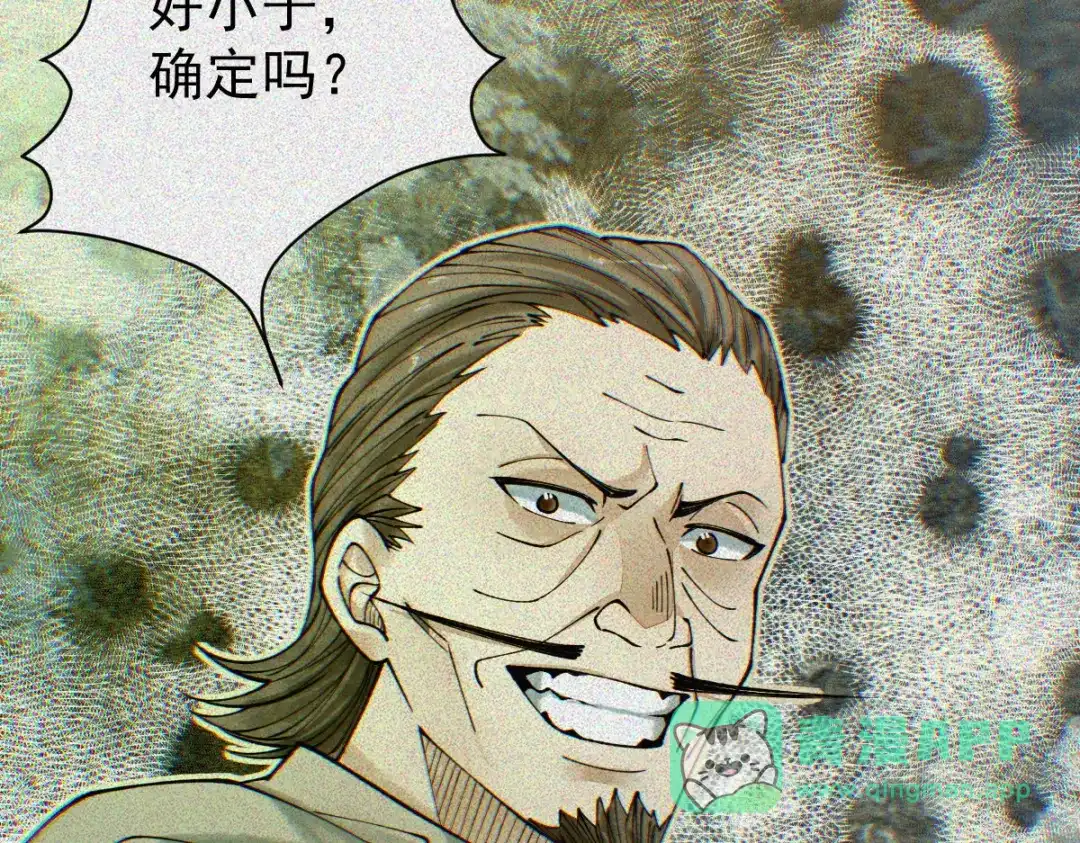 《让你当收尸人，你开局解剖了前女友》第32话 完蛋 我被包围啦 第26页