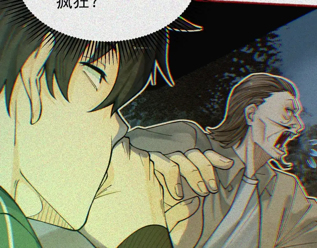 《让你当收尸人，你开局解剖了前女友》第32话 完蛋 我被包围啦 第23页