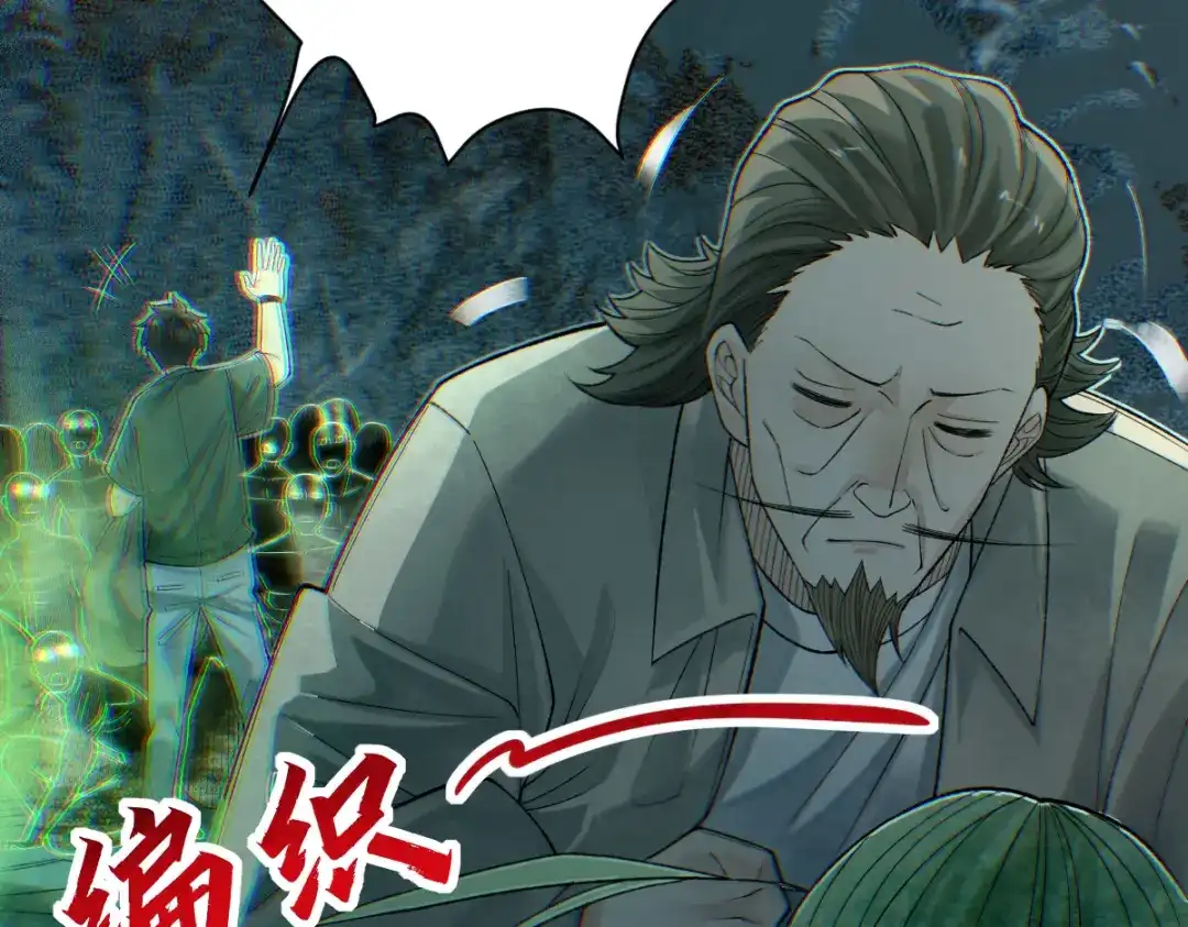 《让你当收尸人，你开局解剖了前女友》第32话 完蛋 我被包围啦 第67页