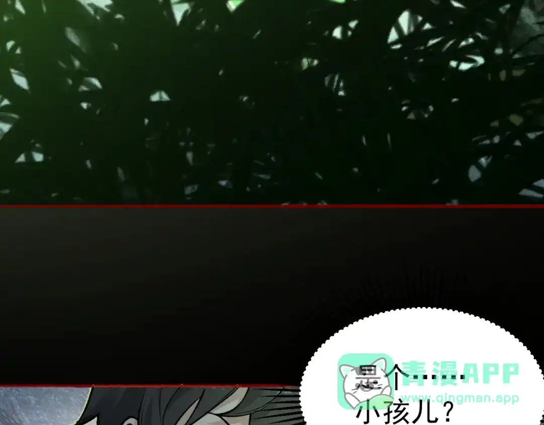 《让你当收尸人，你开局解剖了前女友》第32话 完蛋 我被包围啦 第106页