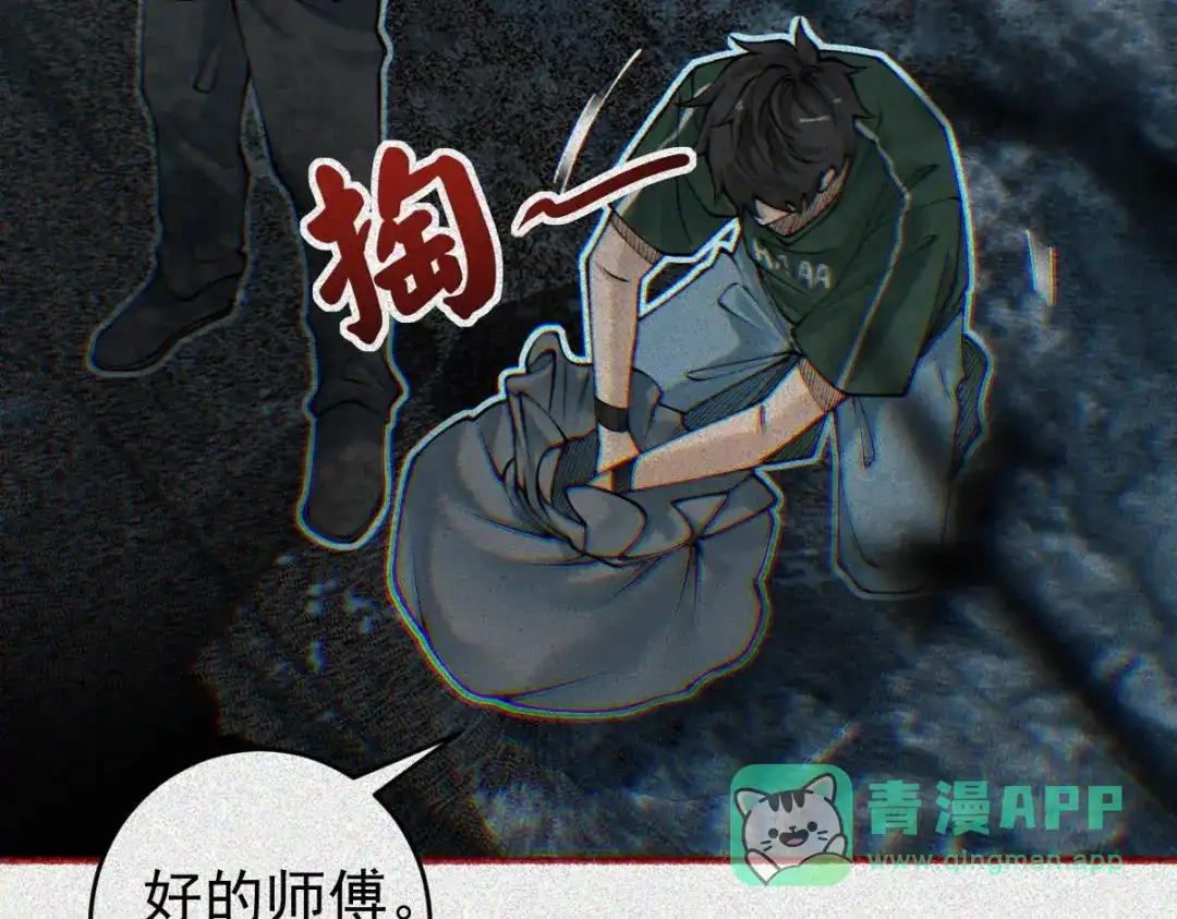 《让你当收尸人，你开局解剖了前女友》第32话 完蛋 我被包围啦 第6页