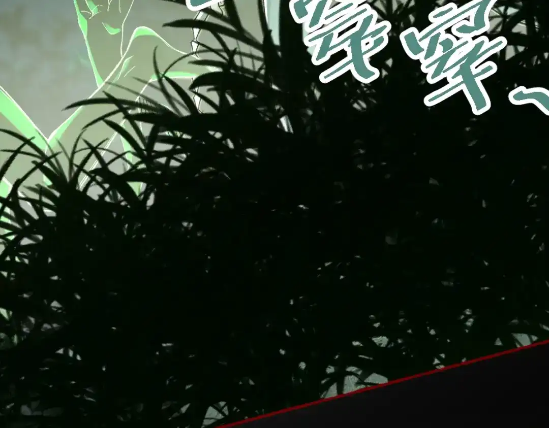 《让你当收尸人，你开局解剖了前女友》第32话 完蛋 我被包围啦 第103页