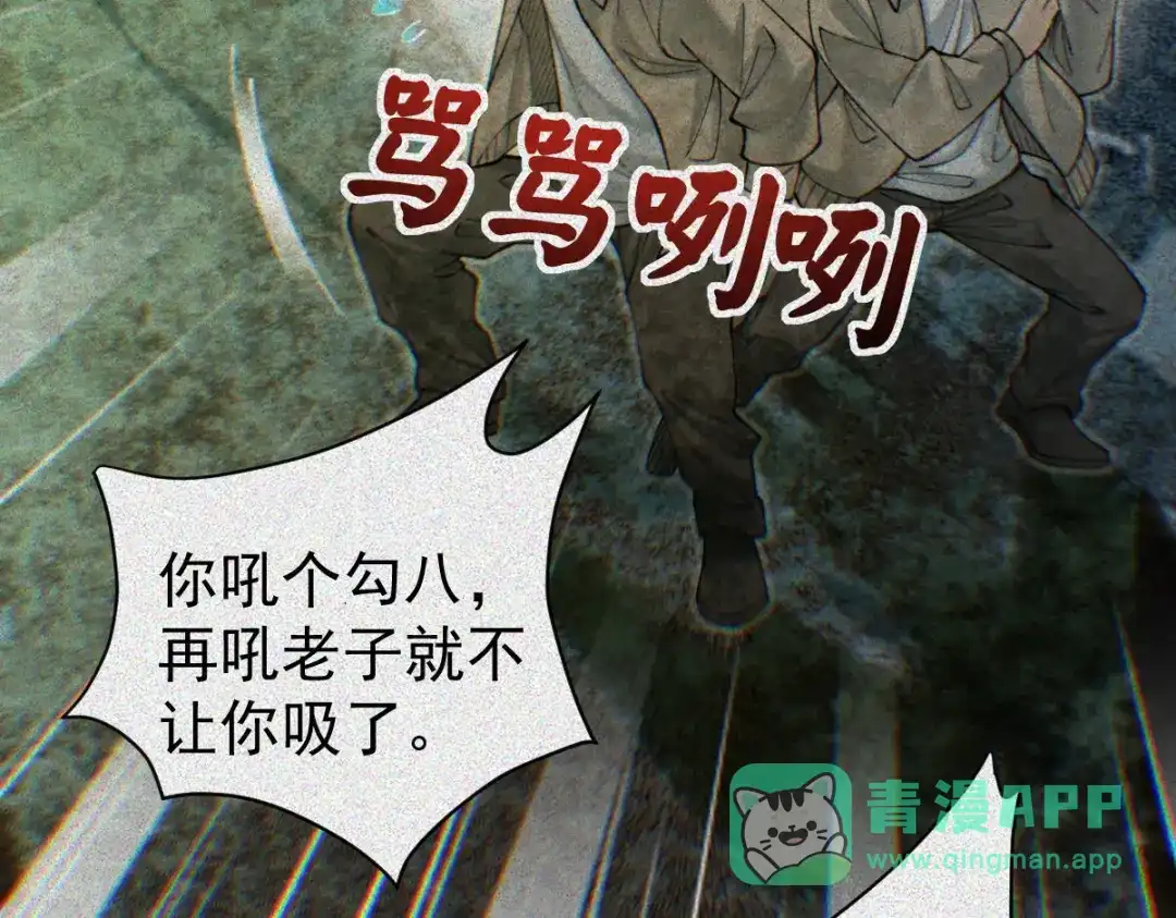 《让你当收尸人，你开局解剖了前女友》第32话 完蛋 我被包围啦 第21页
