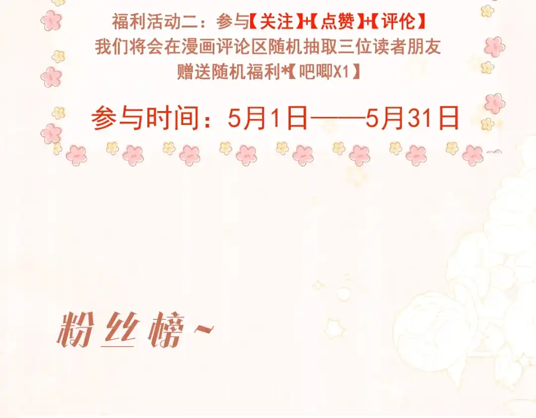 《让你当收尸人，你开局解剖了前女友》第33话 一起来和我玩吧 第110页