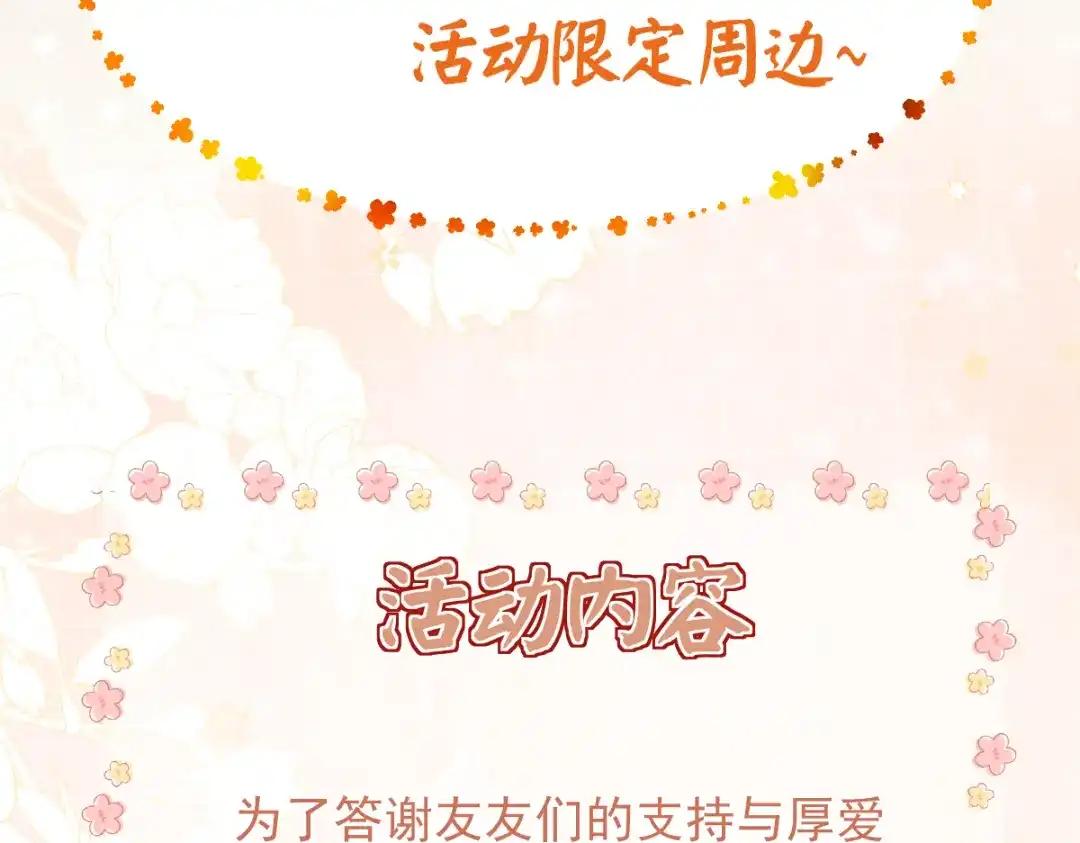 《让你当收尸人，你开局解剖了前女友》第33话 一起来和我玩吧 第108页