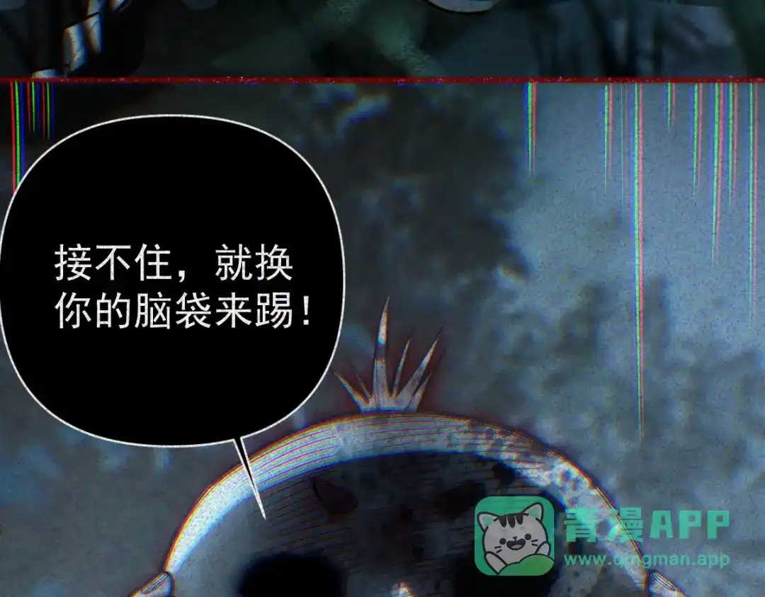 《让你当收尸人，你开局解剖了前女友》第33话 一起来和我玩吧 第36页