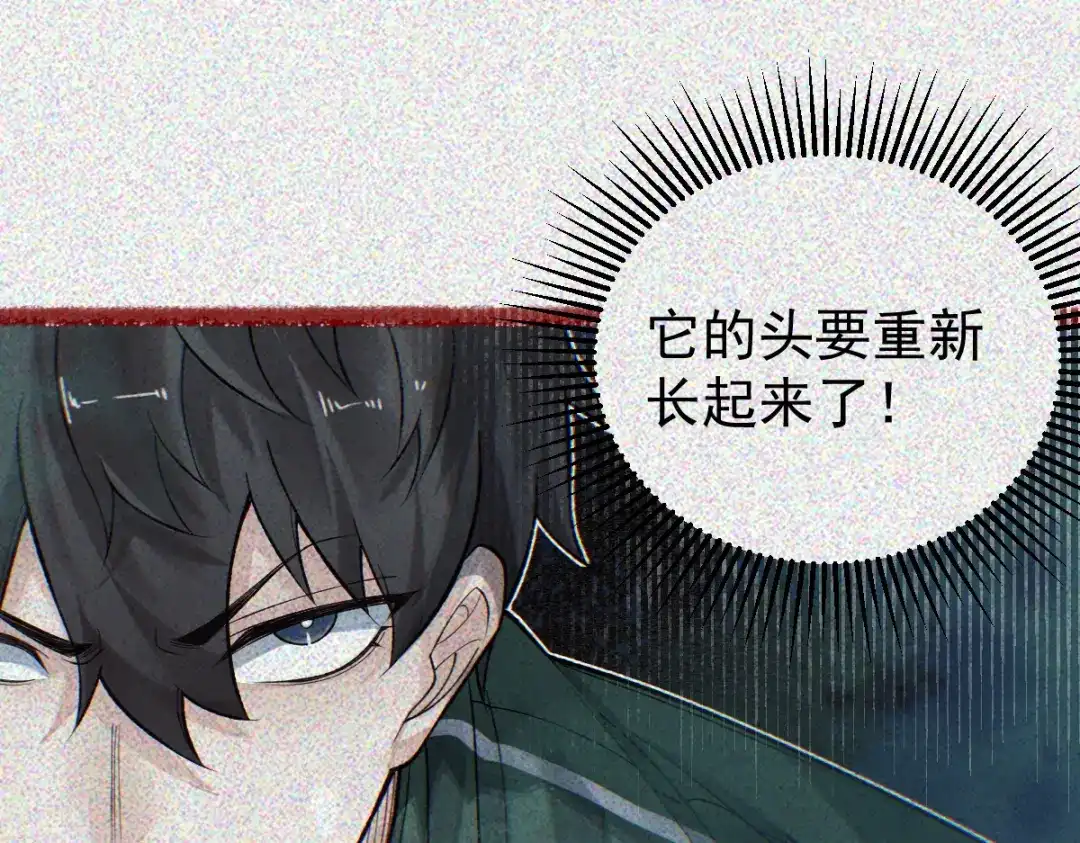 《让你当收尸人，你开局解剖了前女友》第33话 一起来和我玩吧 第64页