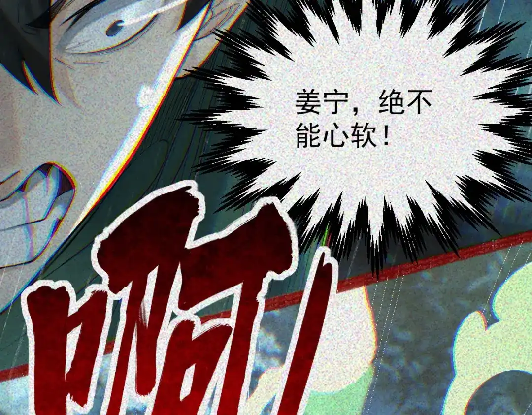 《让你当收尸人，你开局解剖了前女友》第33话 一起来和我玩吧 第82页