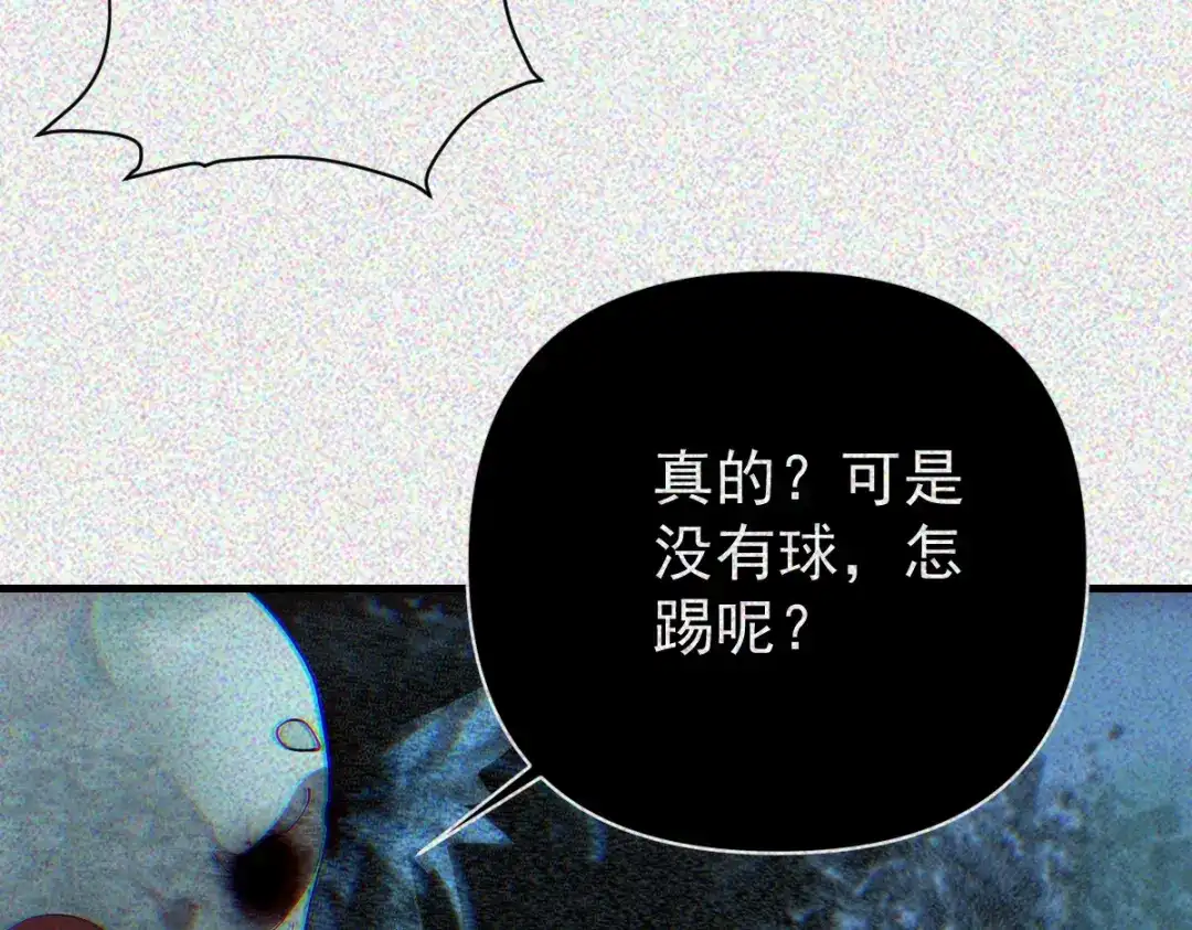 《让你当收尸人，你开局解剖了前女友》第33话 一起来和我玩吧 第24页