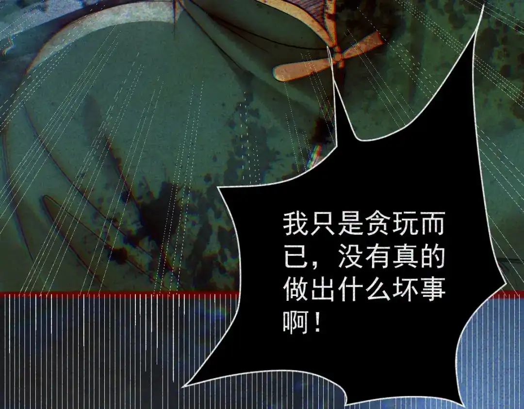 《让你当收尸人，你开局解剖了前女友》第33话 一起来和我玩吧 第77页