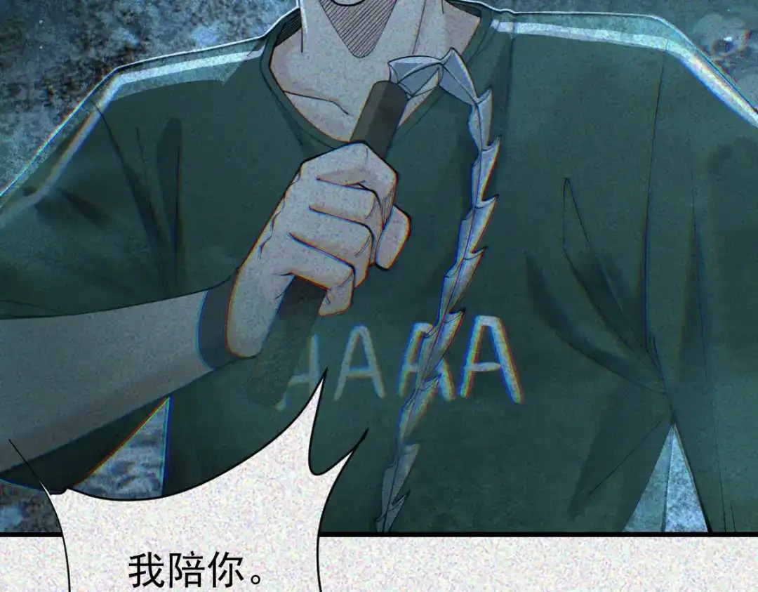 《让你当收尸人，你开局解剖了前女友》第33话 一起来和我玩吧 第23页