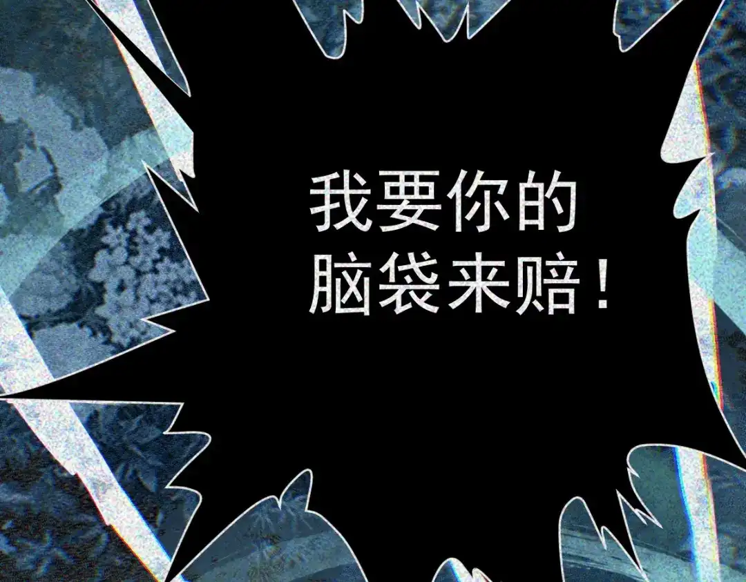 《让你当收尸人，你开局解剖了前女友》第33话 一起来和我玩吧 第19页