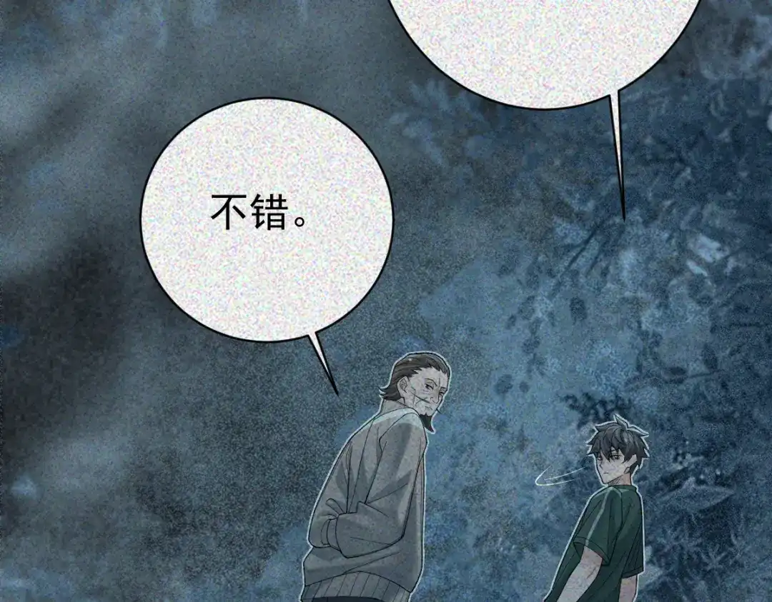 《让你当收尸人，你开局解剖了前女友》第33话 一起来和我玩吧 第95页