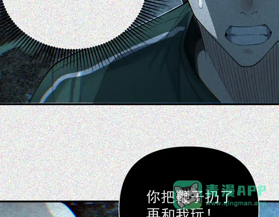 《让你当收尸人，你开局解剖了前女友》第33话 一起来和我玩吧 第31页