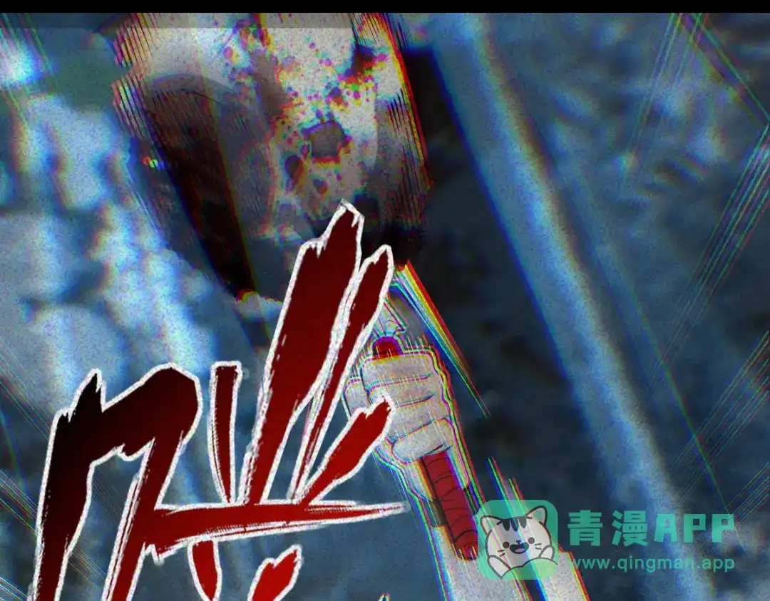 《让你当收尸人，你开局解剖了前女友》第33话 一起来和我玩吧 第51页