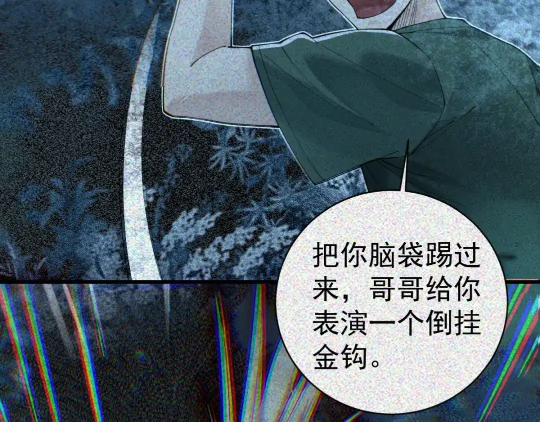 《让你当收尸人，你开局解剖了前女友》第33话 一起来和我玩吧 第27页