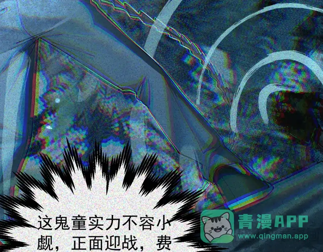 《让你当收尸人，你开局解剖了前女友》第33话 一起来和我玩吧 第21页