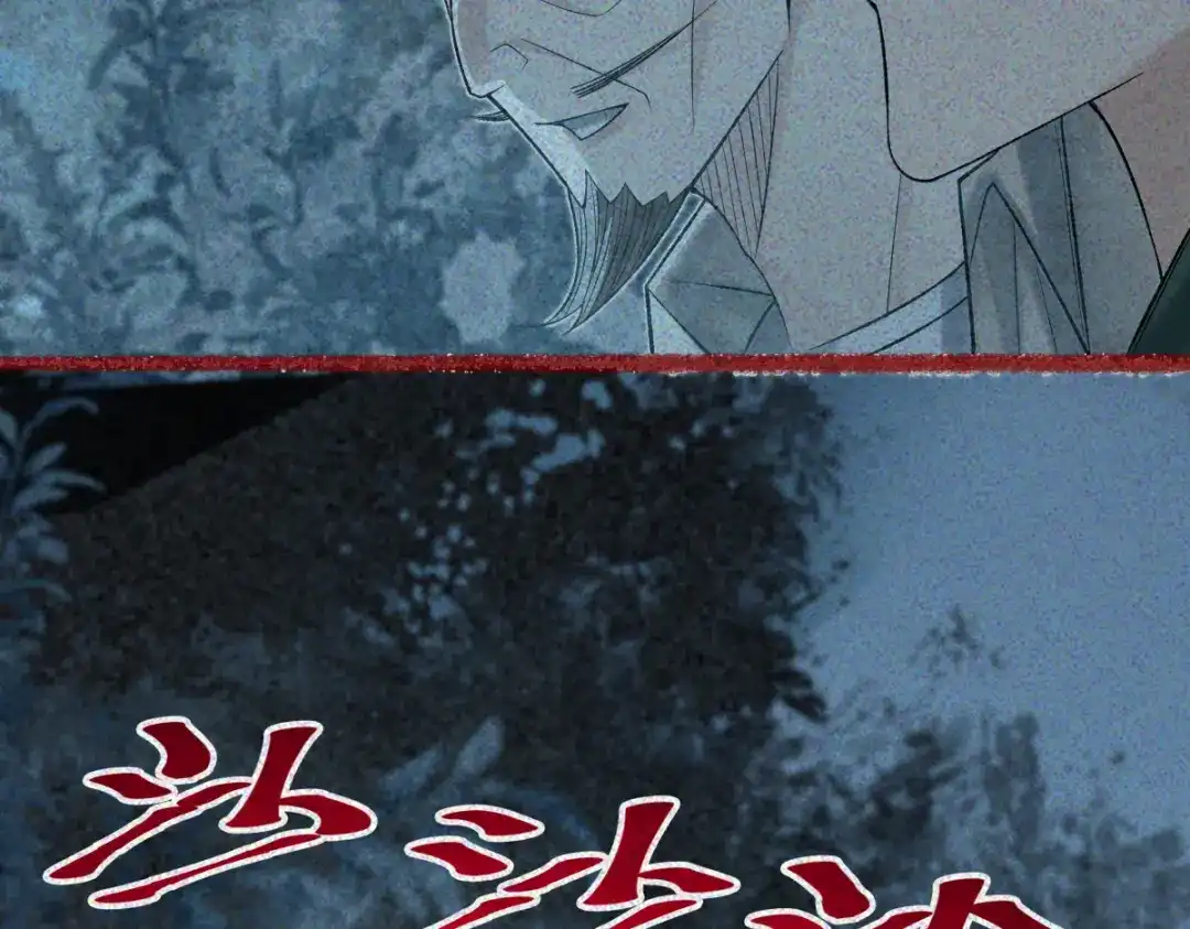 《让你当收尸人，你开局解剖了前女友》第33话 一起来和我玩吧 第99页