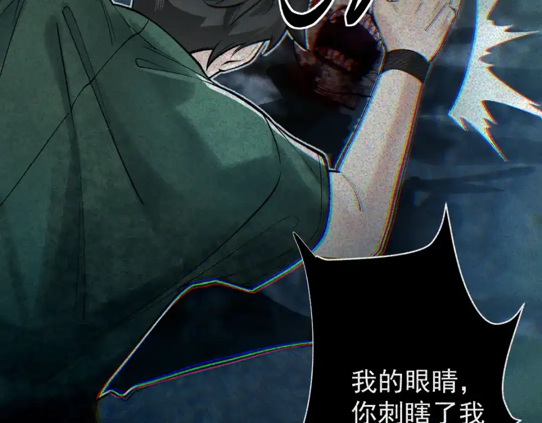 《让你当收尸人，你开局解剖了前女友》第33话 一起来和我玩吧 第57页