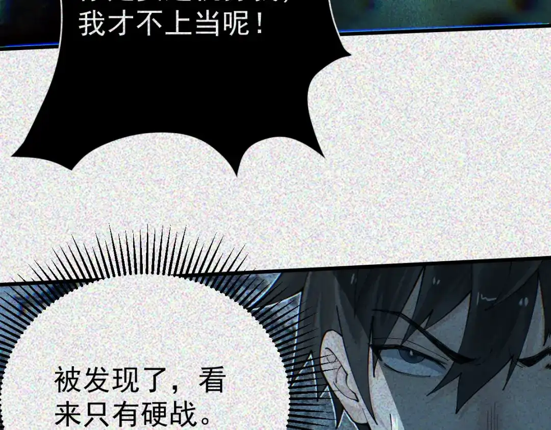 《让你当收尸人，你开局解剖了前女友》第33话 一起来和我玩吧 第30页