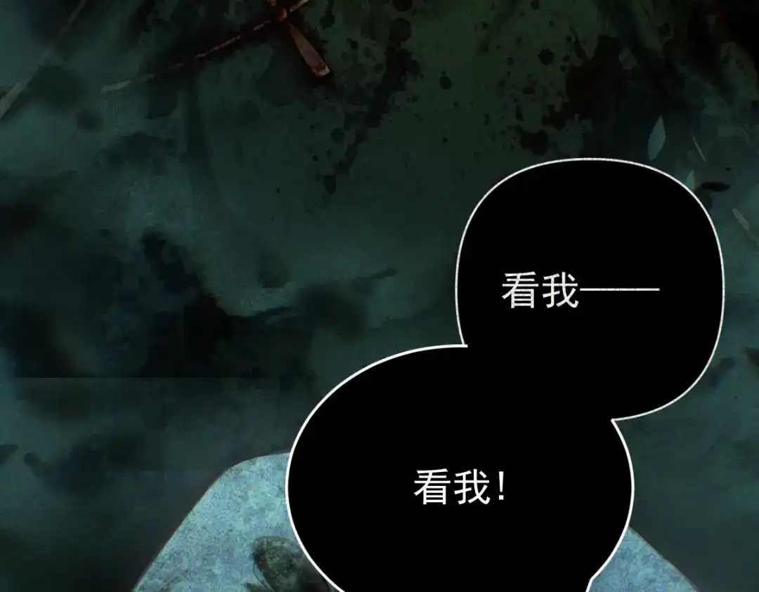 《让你当收尸人，你开局解剖了前女友》第33话 一起来和我玩吧 第38页