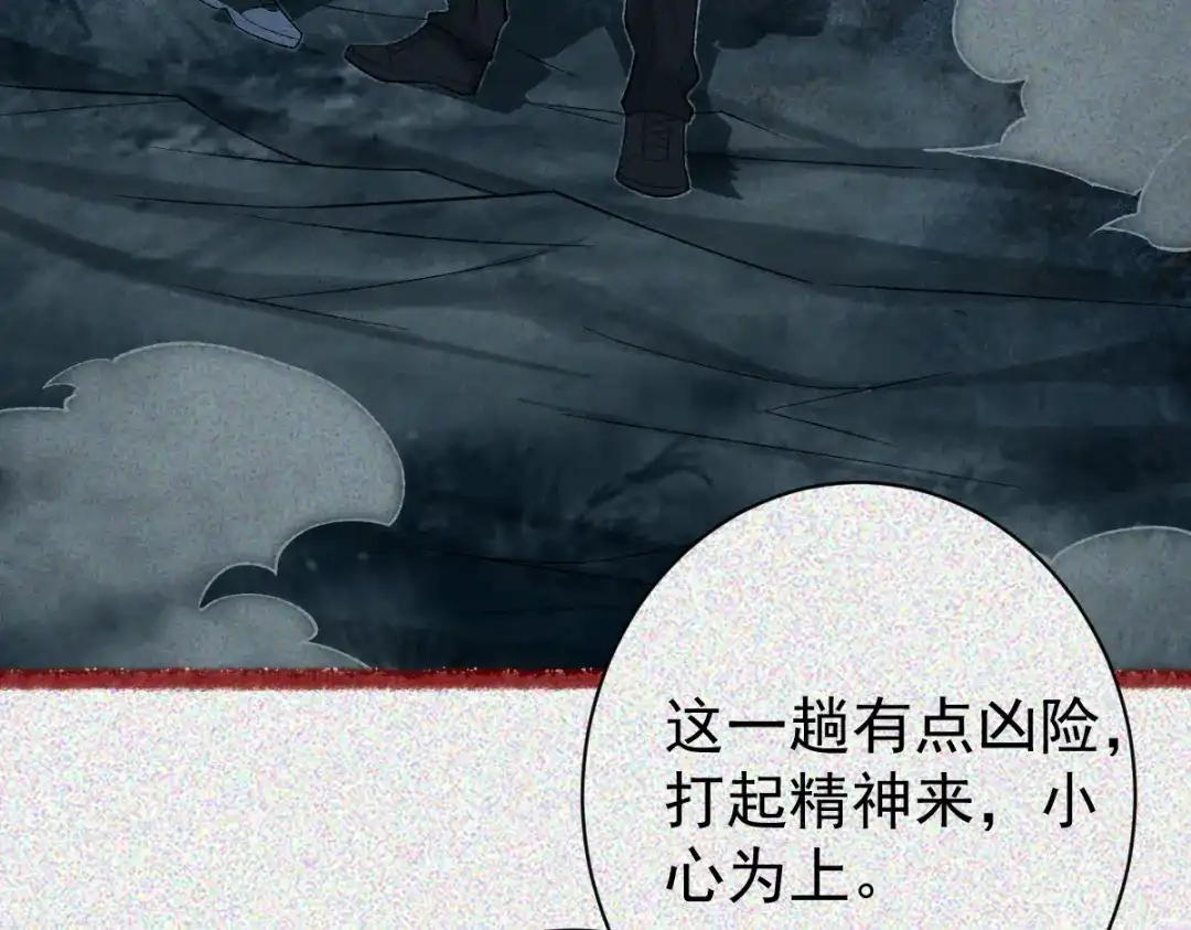 《让你当收尸人，你开局解剖了前女友》第33话 一起来和我玩吧 第102页