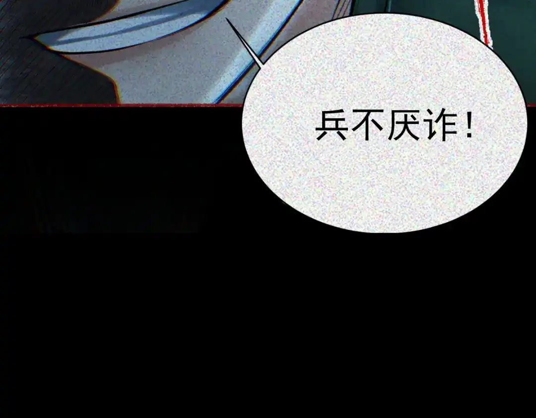 《让你当收尸人，你开局解剖了前女友》第33话 一起来和我玩吧 第50页