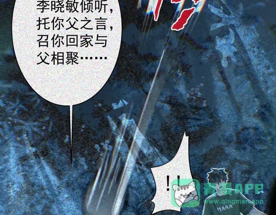 《让你当收尸人，你开局解剖了前女友》第33话 一起来和我玩吧 第6页