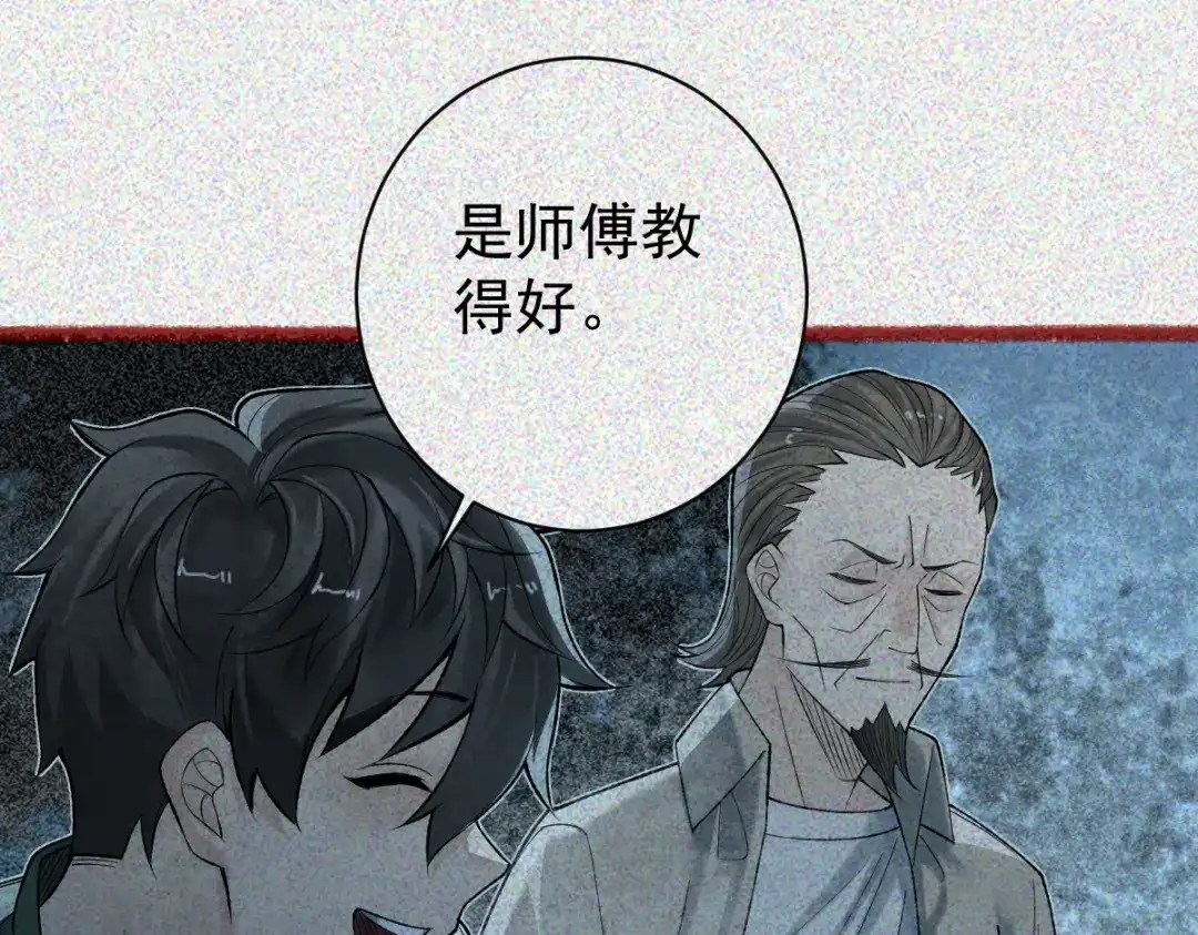 《让你当收尸人，你开局解剖了前女友》第33话 一起来和我玩吧 第93页