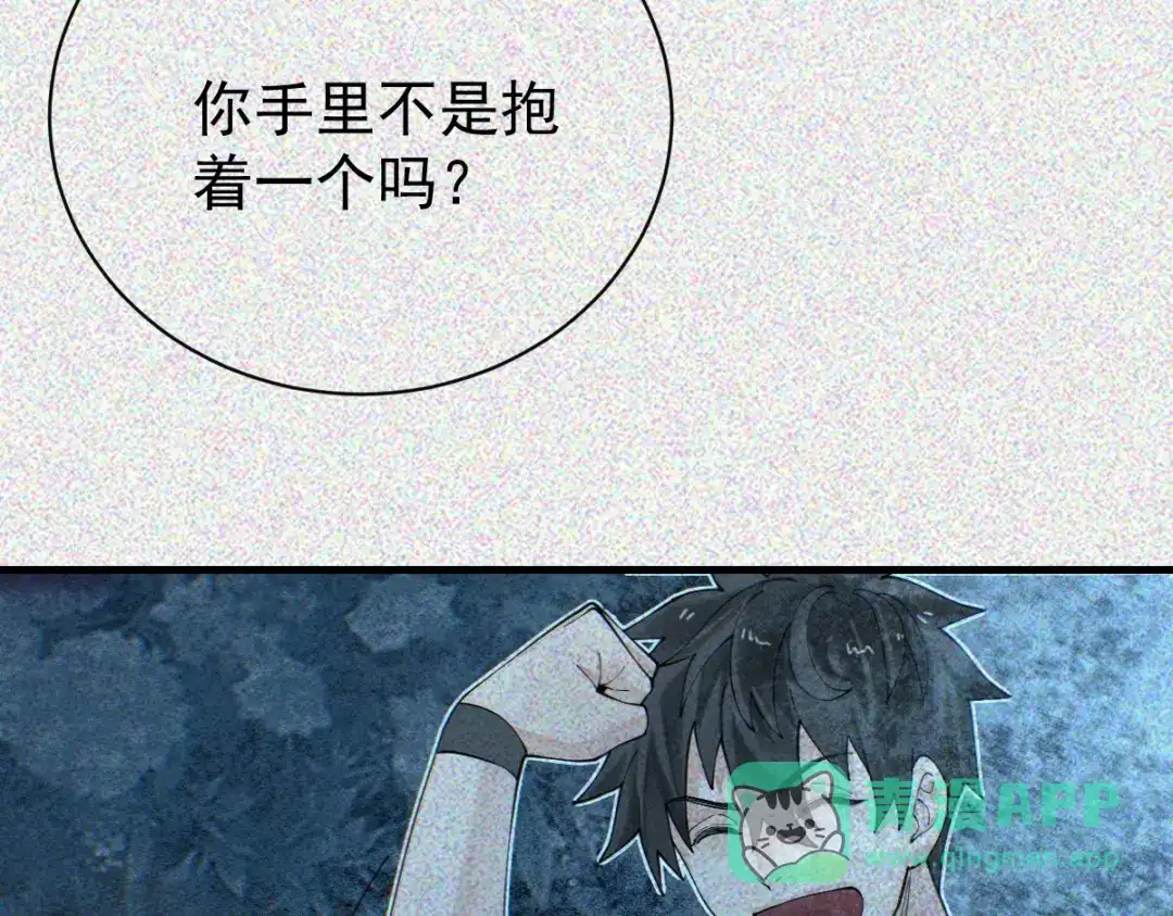 《让你当收尸人，你开局解剖了前女友》第33话 一起来和我玩吧 第26页