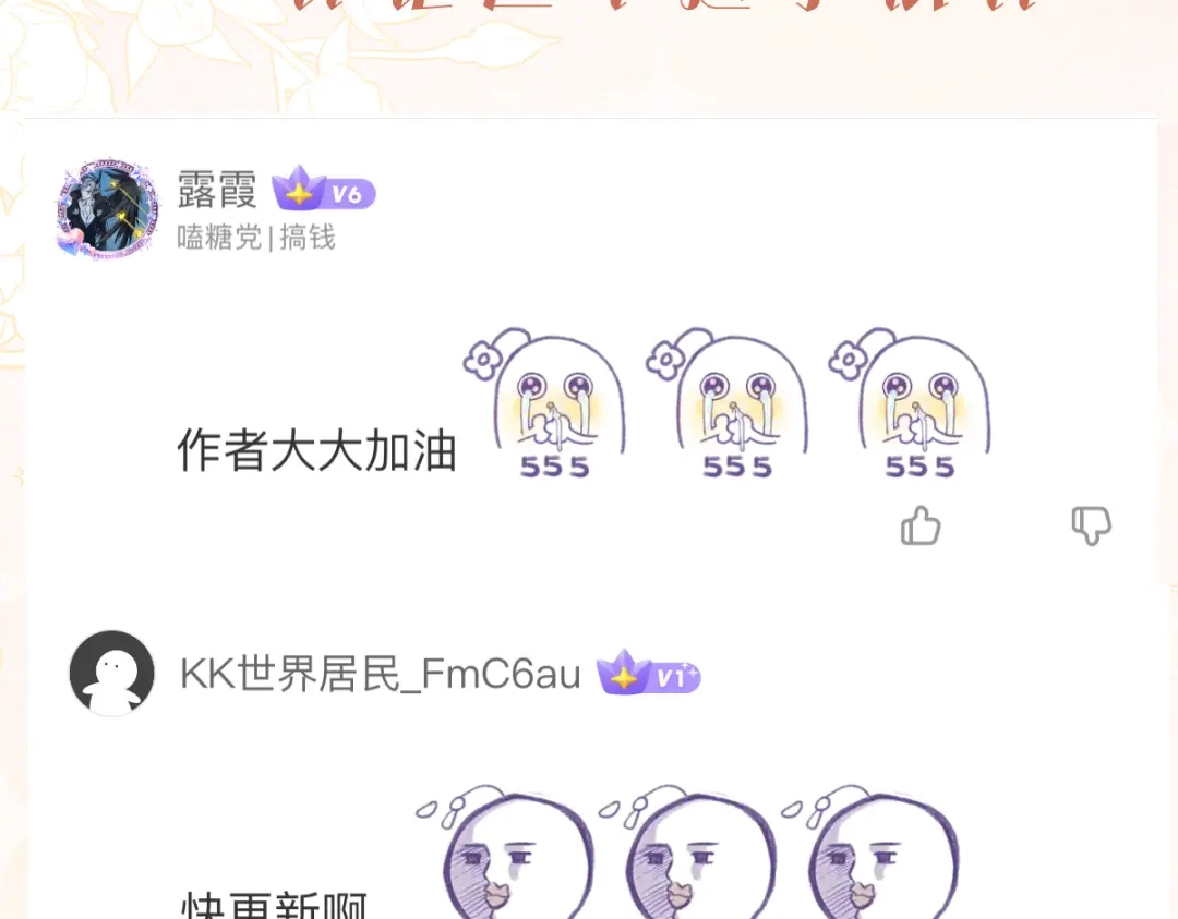 《让你当收尸人，你开局解剖了前女友》第33话 一起来和我玩吧 第112页