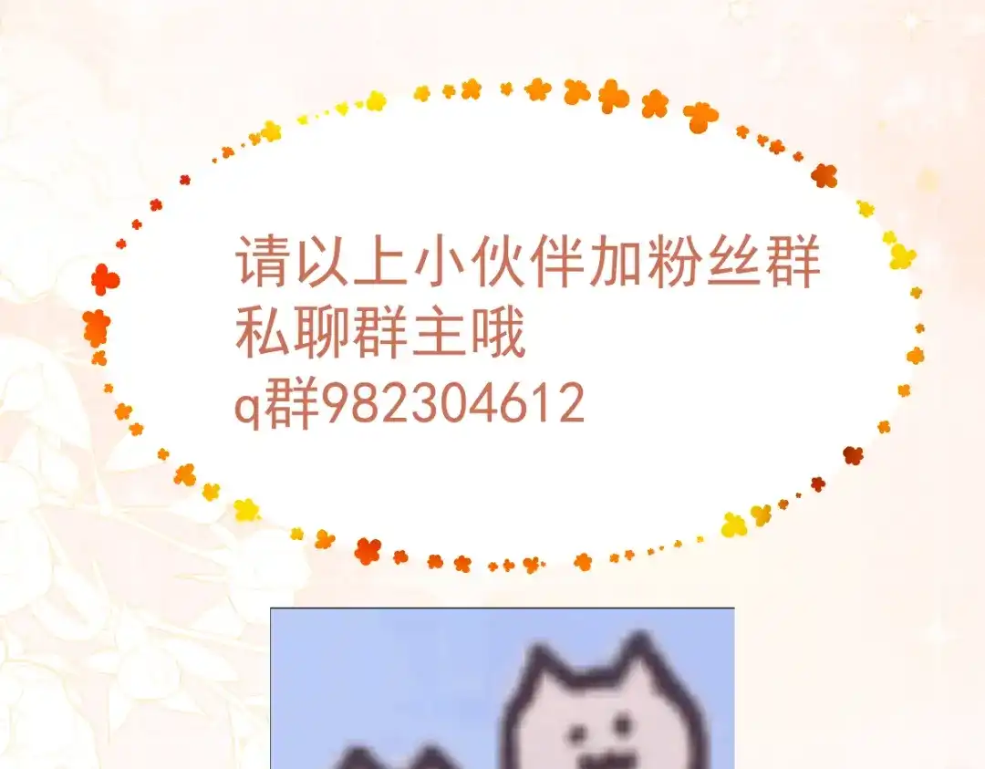 《让你当收尸人，你开局解剖了前女友》第33话 一起来和我玩吧 第114页