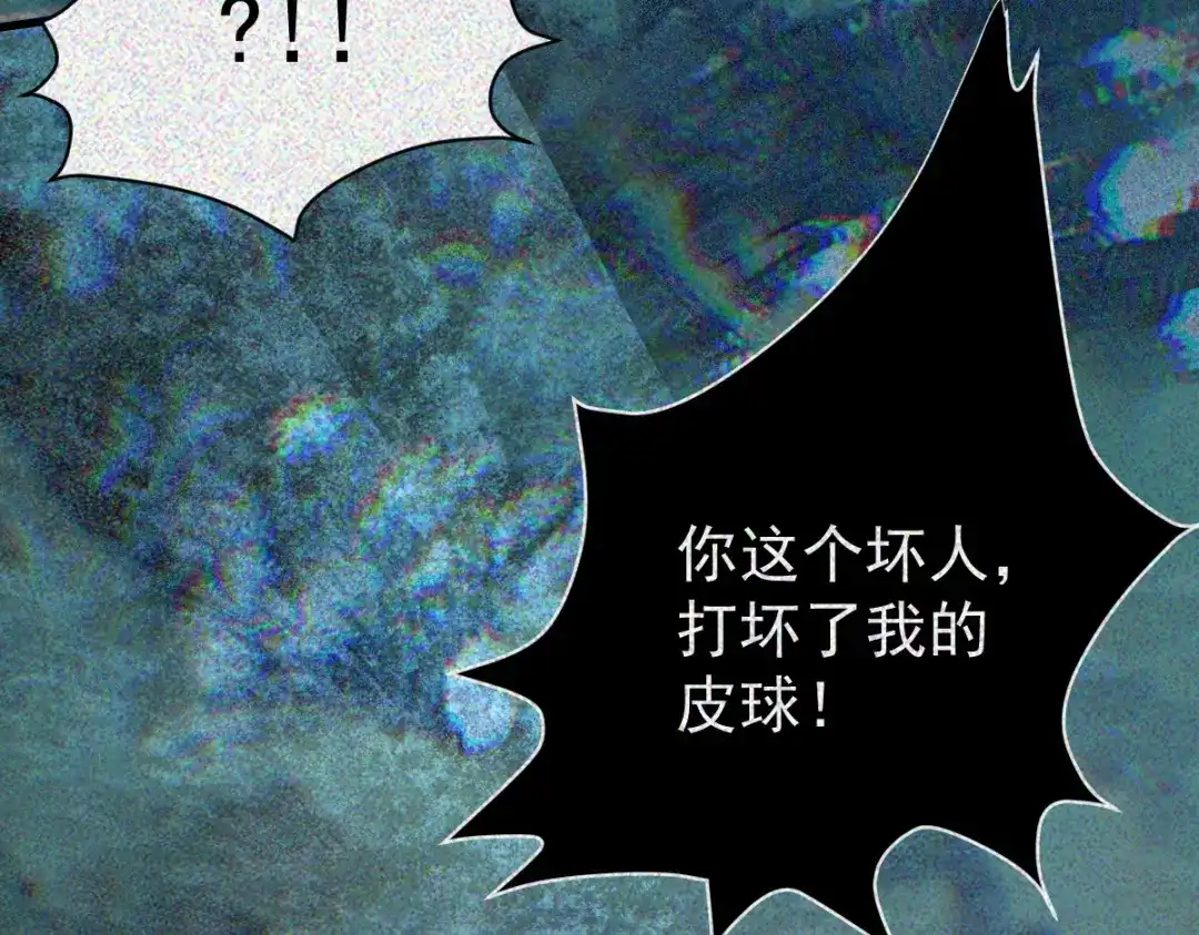 《让你当收尸人，你开局解剖了前女友》第33话 一起来和我玩吧 第14页