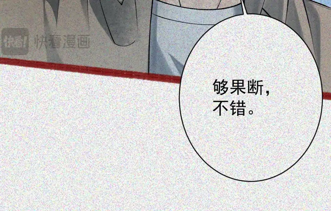 《让你当收尸人，你开局解剖了前女友》第33话 一起来和我玩吧 第92页