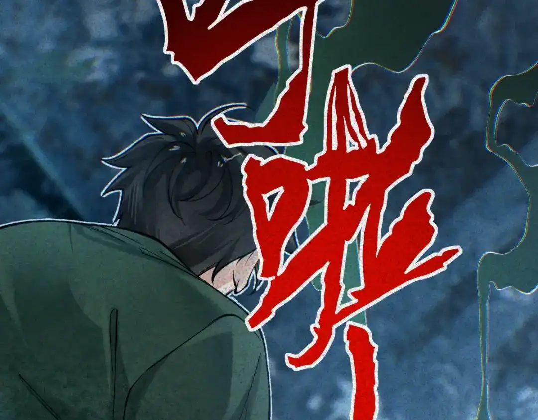《让你当收尸人，你开局解剖了前女友》第33话 一起来和我玩吧 第60页