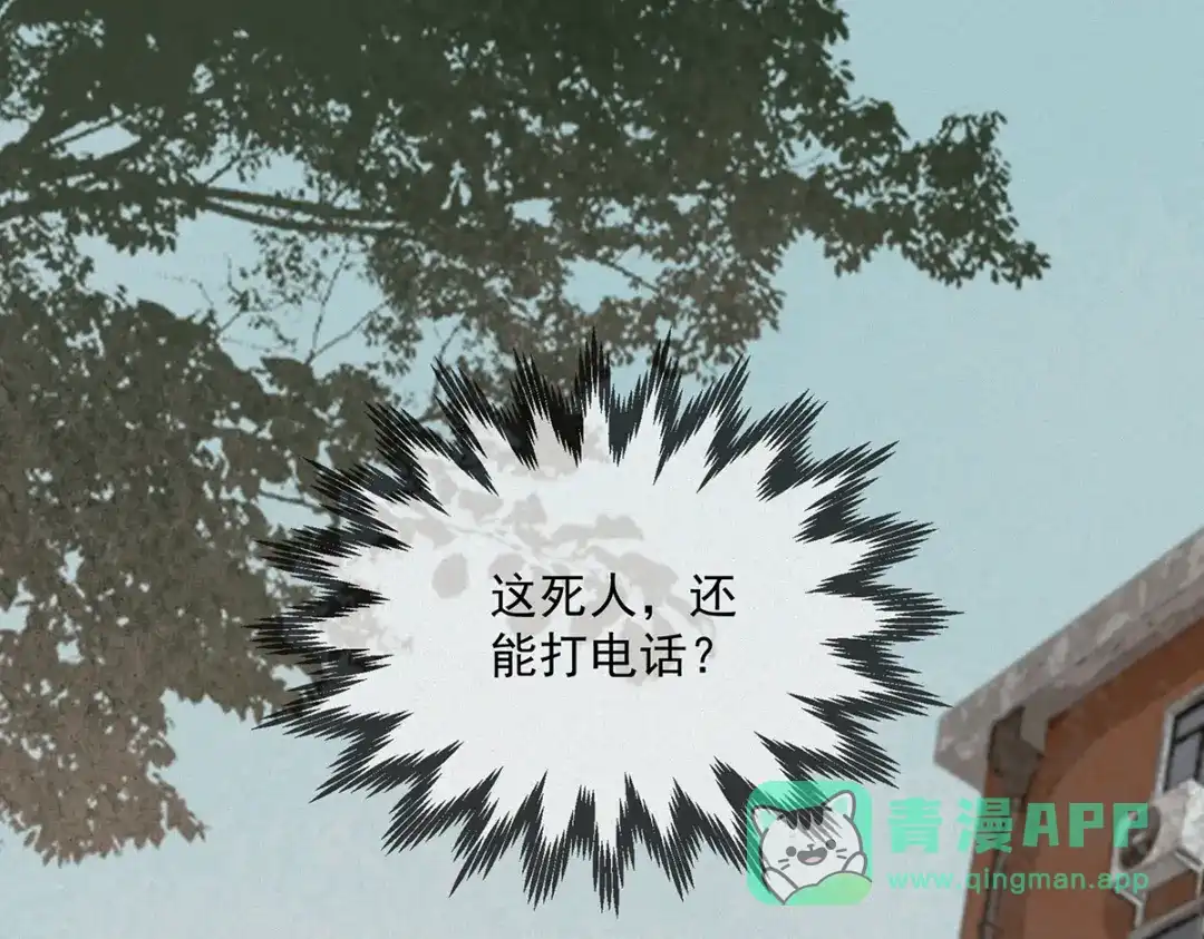 《让你当收尸人，你开局解剖了前女友》第3话 水鬼缠身 第6页