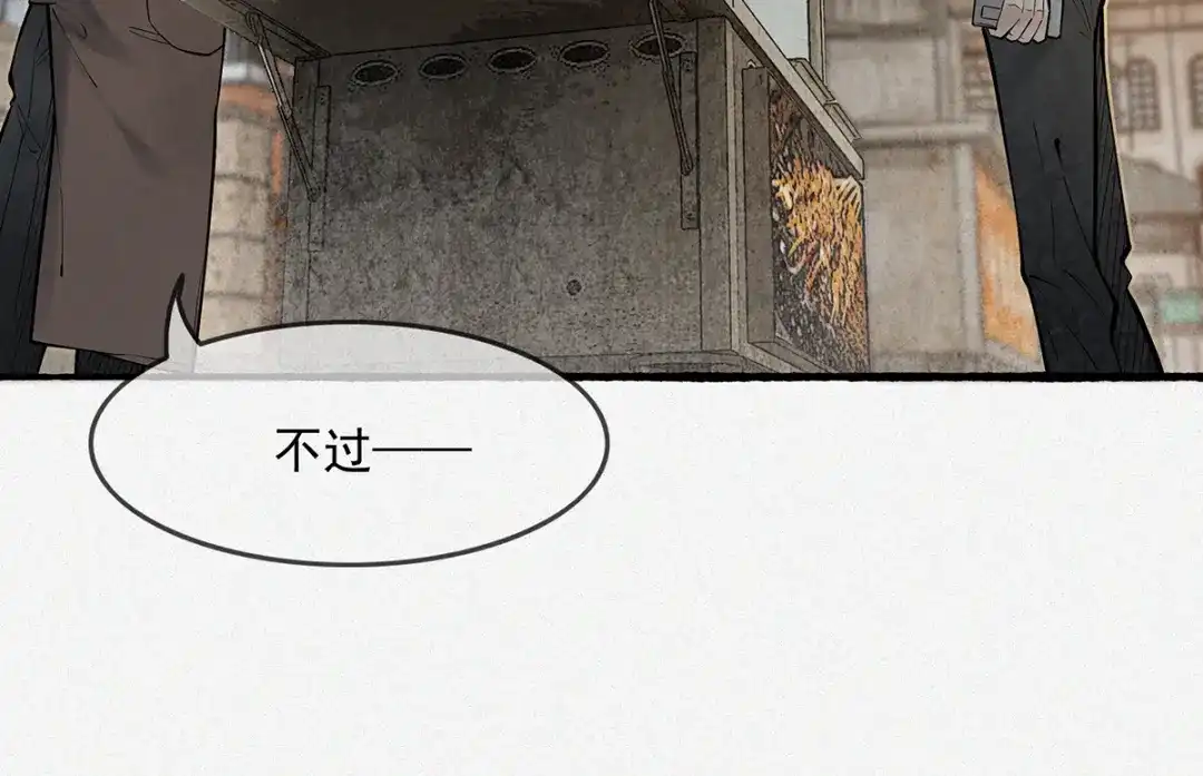 《让你当收尸人，你开局解剖了前女友》第3话 水鬼缠身 第33页